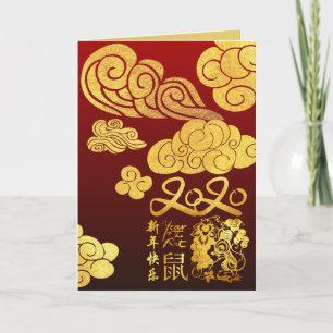 Gold Clouds Rat papieren Chinees nieuwjaar 2020 GC Kaart