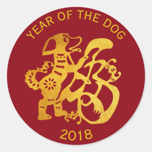 Gold Dog Papercut Chinees nieuwjaar dierentuin R1S Ronde Sticker