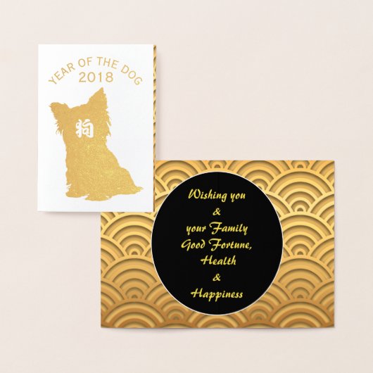 Gold Dog Year Japans patroon in Mini C Folie Kaarten (Display)