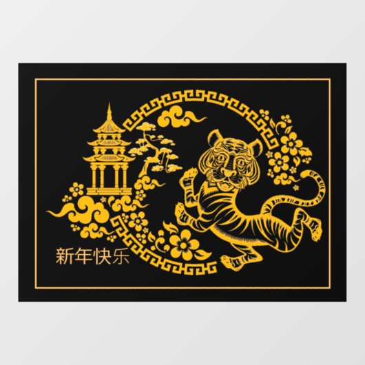 Gold en Black Chinese nieuwjaarstijger Raamsticker (Vel)