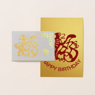 Gold- en rode Chinese Papecut Dog Birthday-kaart Folie Kaarten