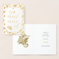 Gold Foil Damask op White Jewish Wedding Mazal Tov
