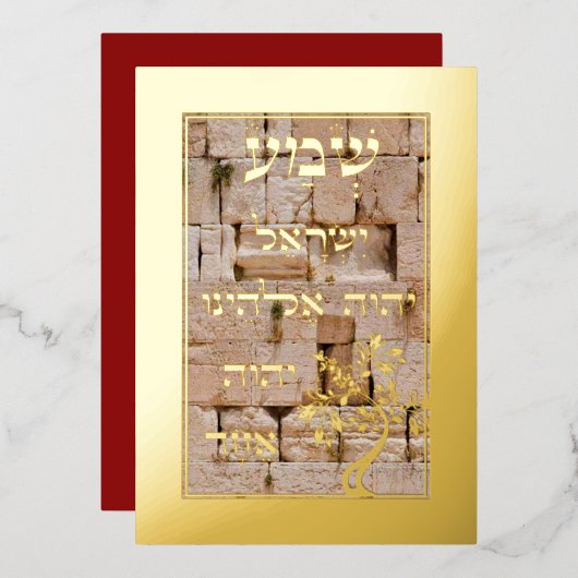 Gold Foil Shema Etz Chaim Kotel Plaque Kaart (Voorkant / Achterkant)