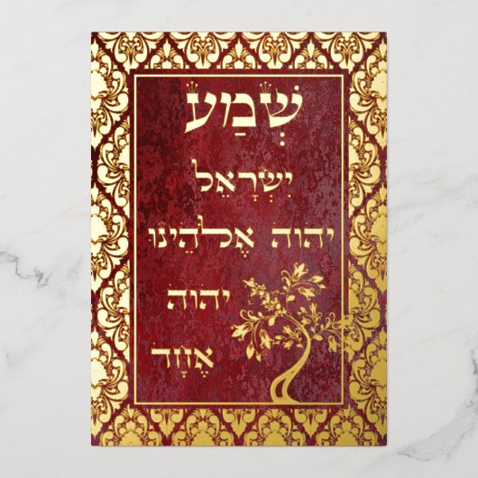 Gold Foil Shema Etz Chaim Tree Damask Plaque Kaart (Voorkant)