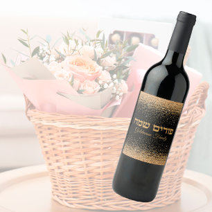 Gold Glitter Jewish Hebrew past Happy Purim aan Wijn Etiket