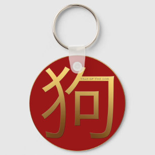 Gold Ideogram Dog Chinees Jaar Zodiac Birthday RK Sleutelhanger