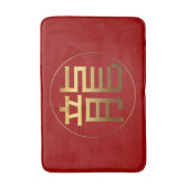 Gold Ideogram Dragon Chinees Jaar dierentuin Birth Badmat (Voorkant Verticaal)