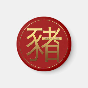 Gold Ideogram Pig Chinees Jaar dierentuin Birthday Magneet
