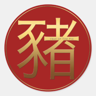 Gold Ideogram Pig Chinees Jaar Zodiac Birthday CRS Ronde Sticker