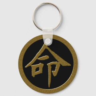 GOLD JAPANESE KANJI-SYMBOOL VOOR HET LEVEN SLEUTELHANGER
