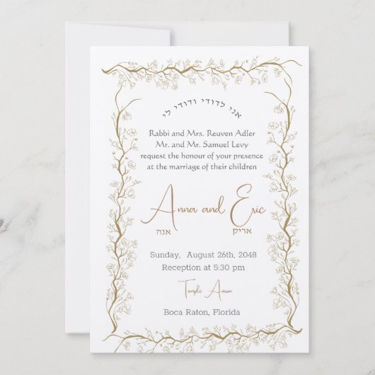 Gold Leaf frontière juive Faire-part de mariage (Devant)