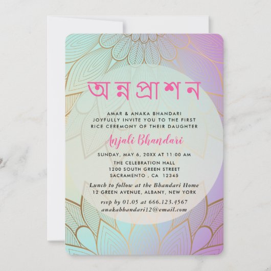 Gold Mandala Annaprashan Kaart (Voorkant)