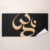 Gold Om  (Serviette de bain)