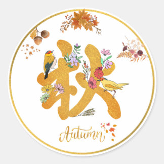 Golden Autumn Ronde Sticker