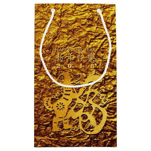 Golden Chien Année Chinoise Papier coupé S Sac cad (Dos)