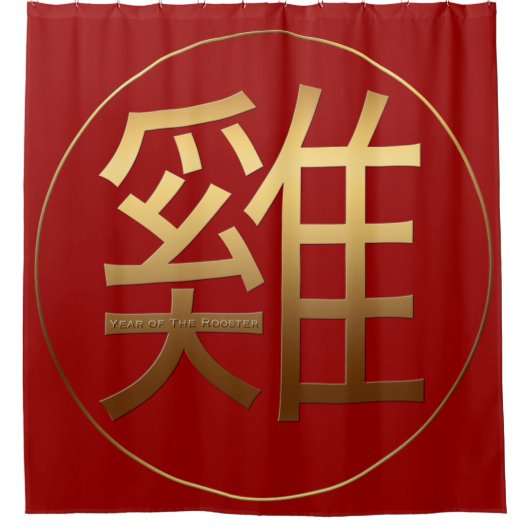Golden Chinees symbool voor het rolgordijn Douchegordijn (Voorkant)