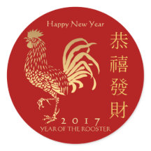 Golden Chinese Rooster Nieuw aangepaste jaar CRS