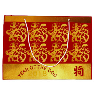 Golden Dog Year Chinese Gold Papercut L Gift Bag Groot Cadeauzakje