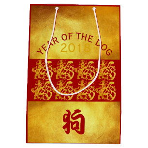 Golden Dog Year Chinese Gold Papercut M Gift Bag Medium Cadeauzakje