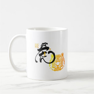 Golden Mighty Tiger Symbol Chinoiserie Chic Koffiemok
