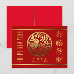 Golden Rabbit Chinese New Year Greeting PostC Briefkaart