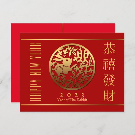 Golden Rabbit Chinese New Year Greeting PostC Briefkaart (Voorkant / Achterkant)