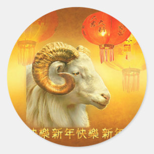 Golden Ram en Chinese lampions Ronde Sticker