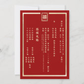 Golden Rectangle Double Happiness Chinese Wedding Kaart (Achterkant)