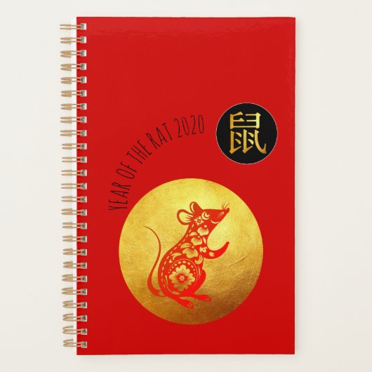 Golden Red Rat Papercut Chine Nouvel An 2020 SP1 (Devant)
