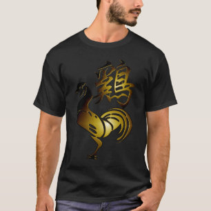 Golden Rooster Chinese Ideogram Zodiac Birthday MT T-shirt