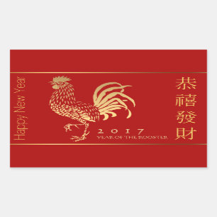 Golden Rooster Nieuwjaar 2017 in Chinese Sticker