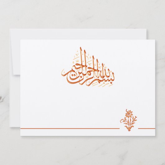 Golden royal Islamic bruiloft nodigbismillah uit Kaart (Voorkant)