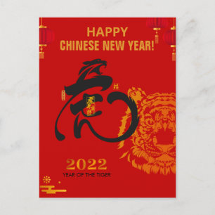Golden Tiger Symbol Chinese Zodiac Nieuwjaar Rood Briefkaart