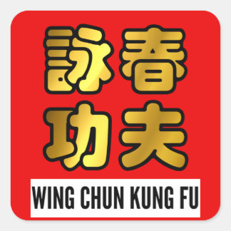 Golden Wing Chun Kung Fu Chinese Red Wax Seal Vierkante Sticker