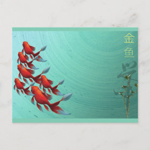 Goldfish Jinyu 金 carte 鱼