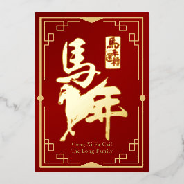 Gong Xi Fa Cai Red & Gold Foil Folie Feestdagenkaart