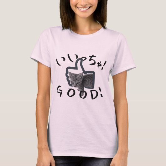 GOOD! CAT T-SHIRT (Voorkant)
