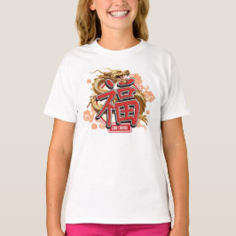 "Good Fortune" Chinese draak en geluk symbool T-shirt