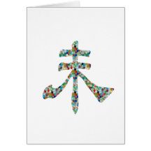 Goodluck Script : Chinese oosterse Pareltjes