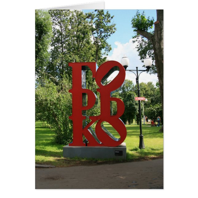 Gorky Prak (Voorkant)