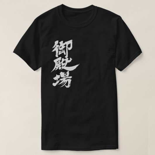 Gotemba par T-Shirt vertical (Design devant)