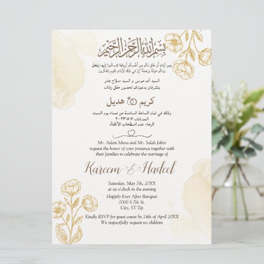 Goud Bloemen Arabisch Engels Klassiek Modern Mosli Kaart (Staand voorkant)