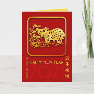 Goud Chinees papier, zes jaar oud, kies kleur GC Feestdagen Kaart