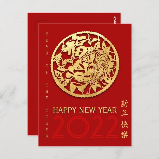 Goud Chinees tijdenjaar met papiersnit Kies voor d Briefkaart (Voorkant / Achterkant)