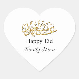 goud en wit Eid Hart Sticker