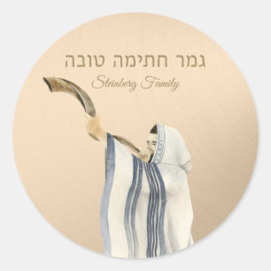 Goud Gmar Chatima Tova Hebreeuws Jom Kippur Ronde Sticker