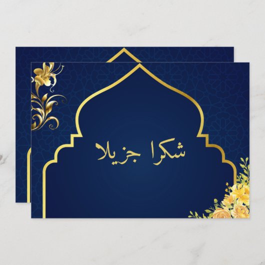 Goud Islam Arabisch modern Dank u Kaarten (Voorkant / Achterkant)