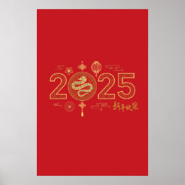 Gouden 2025 Chinees Nieuwjaar 吉祥如意 Slang Feestelij Poster