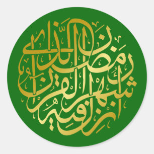 Gouden Arabische Kalligrafie Ronde Sticker