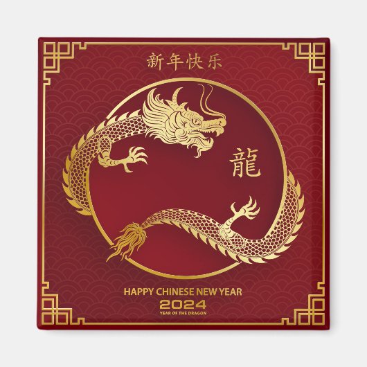 Gouden Chinese draak Maanjaar 2024 Magneet (Voorkant)